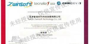 智易时代喜获CMMI认证，取得国际权威认可