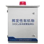 ZWIN-PVOC06挥发性有机物(TVOC)在线监测系统 ZWIN-PVOC06挥发性有机物(TVOC)在线监测系统