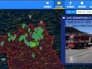 工地扬尘在线监测平台综合管理项目案例