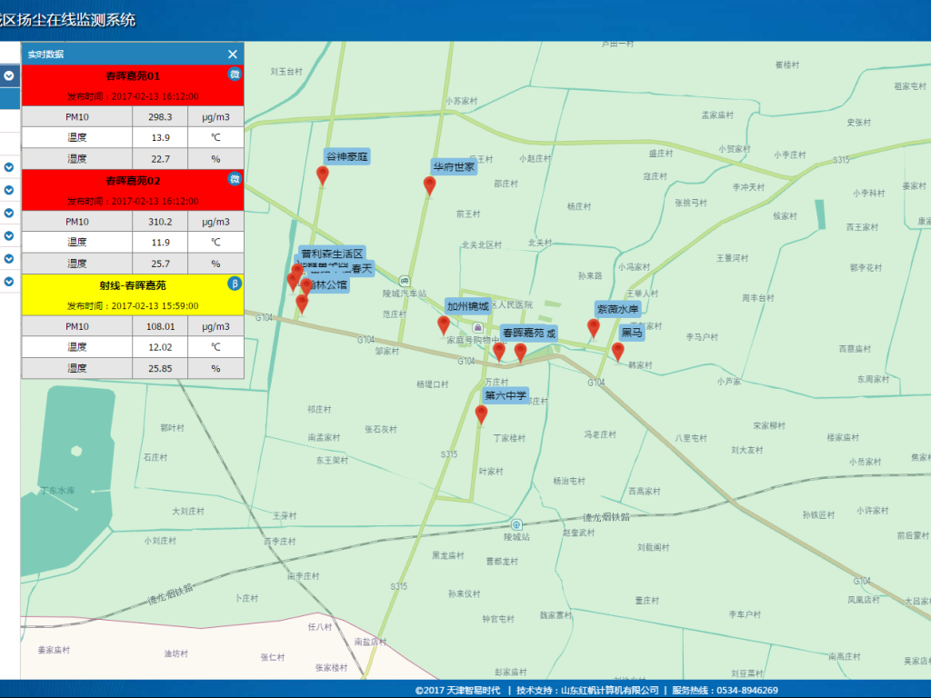 扬尘在线监测平台系统 扬尘在线监测平台系统