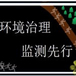 环境监测仪器缓解“城市环境病” 环境监测仪器缓解“城市环境病”