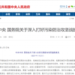 环境监测行业助力深入打好污染防治攻坚战 环境监测行业助力深入打好污染防治攻坚战