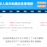 VOC监测:保护化工园区安全发展 VOC监测:保护化工园区安全发展