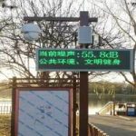 噪声监测 噪声在线监测系统介绍 噪声监测 噪声在线监测系统介绍