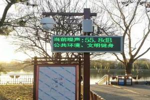 噪声监测 噪声在线监测系统介绍