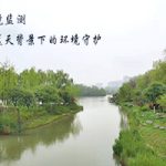 环境监测 蓝天背景下的环境守护 环境监测 蓝天背景下的环境守护