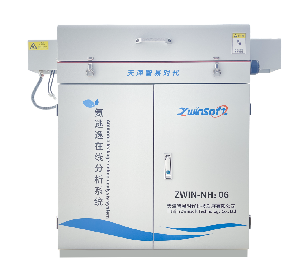 氨逃逸在线分析系统