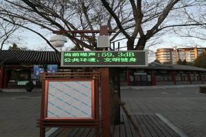 应用噪声监测设备，解决声污染难题