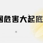 危险危险!烹饪油烟致癌? 油烟危害大起底 危险危险!烹饪油烟致癌? 油烟危害大起底