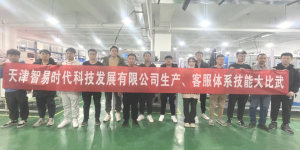 强业务，展风采，2022年智易时代生产、客服技能大比武活动顺利举办