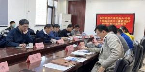 天津智易时代总经理带队赴北京市计量院环能所开展合作交流 天津智易时代总经理带队赴北京市计量院环能所开展合作交流