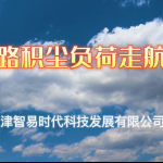 道路积尘负荷走航车 道路积尘负荷走航车