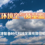 车载式环境空气质量监测系统 车载式环境空气质量监测系统
