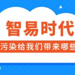 噪声污染给我们带来哪些影响 噪声污染给我们带来哪些影响