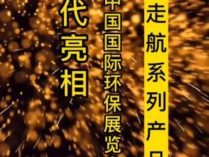 智易时代走航产品亮相北京展会