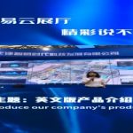 智易云展厅，精彩说不停，英文版产品介绍第三期–β射线法扬尘在线监测仪，欢迎关注我们，精彩不断！