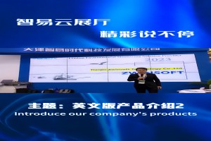 智易云展厅，精彩说不停，英文版产品介绍第二期来啦，我们将持续为您带来更多精彩！