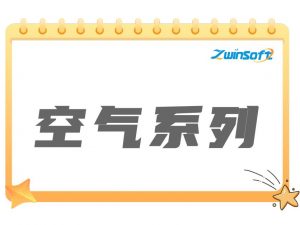 空气系列样本