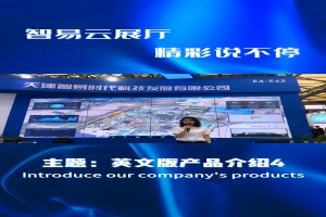 智易云展厅，精彩说不停，英文版产品介绍第四期来了，噪声监测、油烟监测等多产品介绍在这里等你！