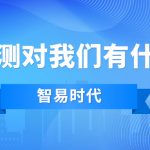 大气监测对我们有什么影响 大气监测对我们有什么影响