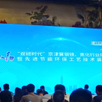 回顾 | 第二届“双碳时代”钢铁、焦化行业环保会议顺利召开 回顾 | 第二届“双碳时代”钢铁、焦化行业环保会议顺利召开