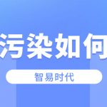 恶臭污染如何解决 恶臭污染如何解决
