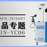 产品专题|智易时代扬尘在线监测系统 产品专题|智易时代扬尘在线监测系统