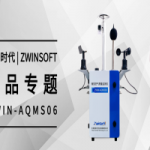 智易时代微型空气质量监测系统 智易时代微型空气质量监测系统