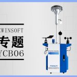 产品专题 | 智易时代β射线法扬尘在线监测系统 产品专题 | 智易时代β射线法扬尘在线监测系统