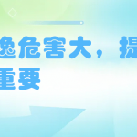 氨逃逸危害大,提早防治很重要 氨逃逸危害大,提早防治很重要
