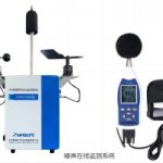 噪声监测 智易时代噪声监测系统的介绍 噪声监测 智易时代噪声监测系统的介绍