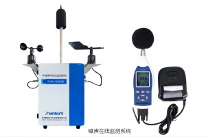 噪声监测 智易时代噪声监测系统的介绍