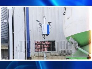 水泥焦化企业无组织监测项目