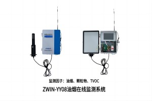 油烟监测 油烟在线监测系统来帮忙！