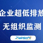 【项目案例】无组织监测,智易时代助推山西某焦化企业“超低排”建设 【项目案例】无组织监测,智易时代助推山西某焦化企业“超低排”建设