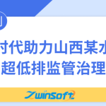 【项目案例】智易时代助力山西某水泥厂超低排监管治理 【项目案例】智易时代助力山西某水泥厂超低排监管治理