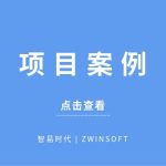 【项目案例】波黑城市环境空气质量研究,智易时代监测产品初露头角 【项目案例】波黑城市环境空气质量研究,智易时代监测产品初露头角