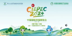 4月10-12日,智易时代与您相约第二十二届中国国际环保展览会! 4月10-12日,智易时代与您相约第二十二届中国国际环保展览会!