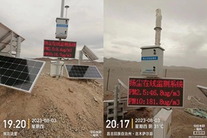 堆场扬尘监测解决方案