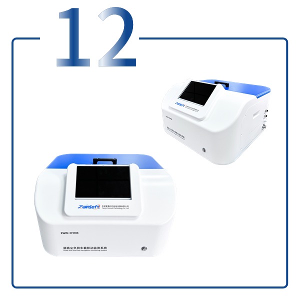 道路尘负荷系统