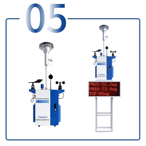 扬尘在线监测系统(β射线法)-标准型