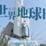 世界地球日|环境治理 监测先行 世界地球日|环境治理 监测先行