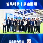【智易时代】上海环博会精彩回顾 【智易时代】上海环博会精彩回顾