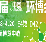 上海环博会倒计时!智易时代用科技绿动世界,用环保承载未来! 上海环博会倒计时!智易时代用科技绿动世界,用环保承载未来!