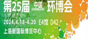 上海环博会倒计时!智易时代用科技绿动世界,用环保承载未来! 上海环博会倒计时!智易时代用科技绿动世界,用环保承载未来!