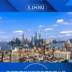 绿色低碳,数智未来丨智易时代诚邀您相约上海世环会 绿色低碳,数智未来丨智易时代诚邀您相约上海世环会