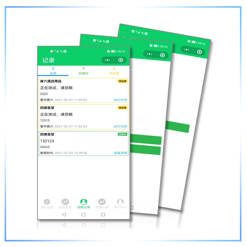 移动端-智E网格小程序