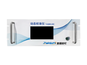 ZWIN-AOMS 动态校准仪