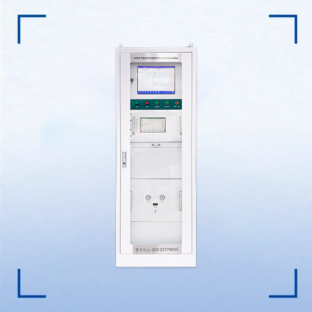 挥发性有机物组分监测