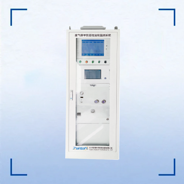 污染源挥发性有机物在线监测系统